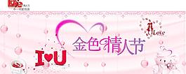 金色情人节海报图片