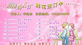 情人節(jié)圖片