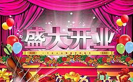 商場(chǎng)開業(yè)海報(bào)模板psd素材