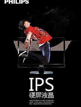 飛利浦硬屏液晶顯示器創(chuàng)意廣告圖片