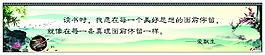 学校名言警句