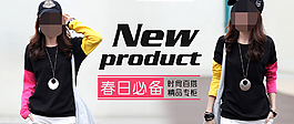 女裝