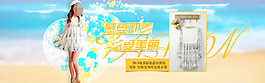 淘寶女裝模版