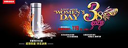 淘寶保溫杯婦女節(jié)圖片