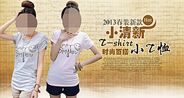 冬裝海報(bào)