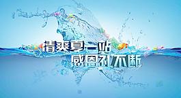 夏季海報圖片