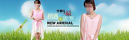 淘寶輪播圖