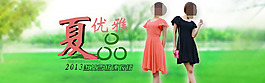 女裝背景