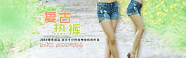 淘寶廣告banner