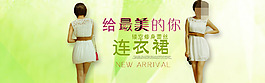冬裝海報(bào)