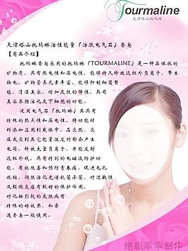 托馬琳宣傳圖片