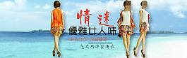 淘寶女裝