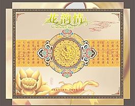 中秋节图片