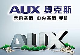 奥克斯品牌设计广告PSD素材