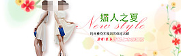 春裝