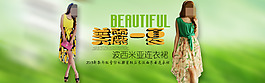 淘寶輪播圖