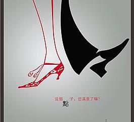廣告創(chuàng)意高跟鞋PSD分層素材