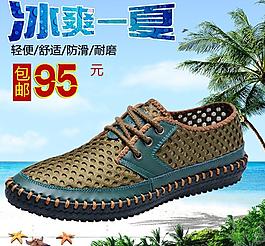 男鞋直通車圖片