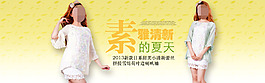 女裝海報(bào)