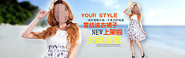 淘寶廣告banner