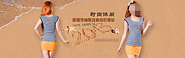 淘寶女裝素材
