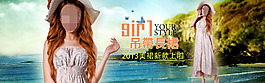 淘寶促銷海報(bào)