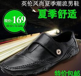 男鞋直通車圖片