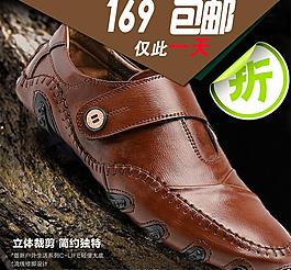 男鞋直通車圖片