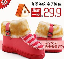 情侶棉拖鞋直通車(chē)圖圖片