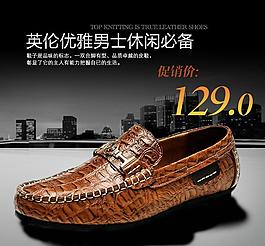 男鞋直通車圖片
