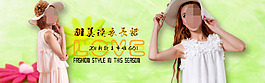 女裝素材