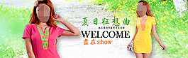 女裝背景