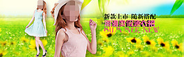 淘寶女裝模版