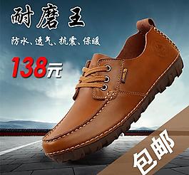男鞋直通車圖片