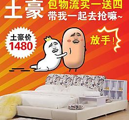 天猫淘宝直通车模板图片