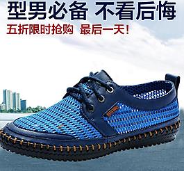 男鞋直通車圖片