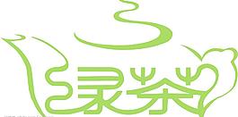 綠茶圖片