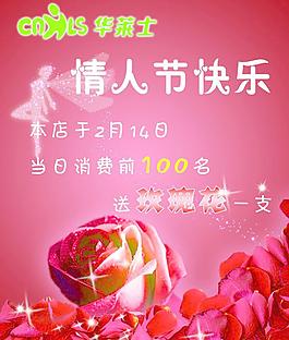 情人節(jié)圖片