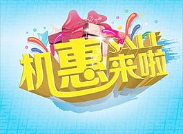宣傳海報(bào)圖片