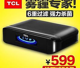 淘寶直通車主圖海報圖片