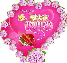 情人節(jié)圖片