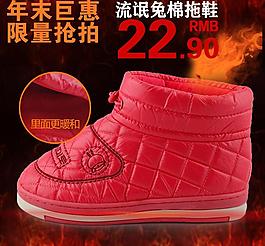 情侶棉拖鞋直通車(chē)圖圖片