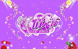 情人節(jié)圖片
