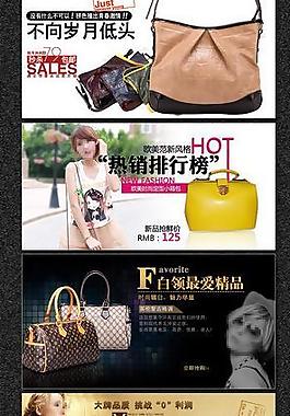 包包網(wǎng)頁圖片