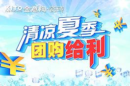 清涼夏季圖片