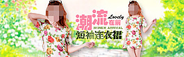 淘寶女裝素材
