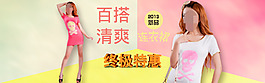 冬裝海報(bào)