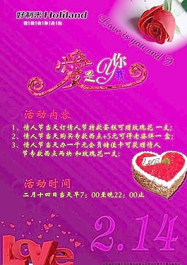 情人節(jié)圖片