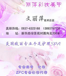 美甲名片圖片