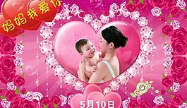 媽媽我愛你母親節(jié)海報psd素材